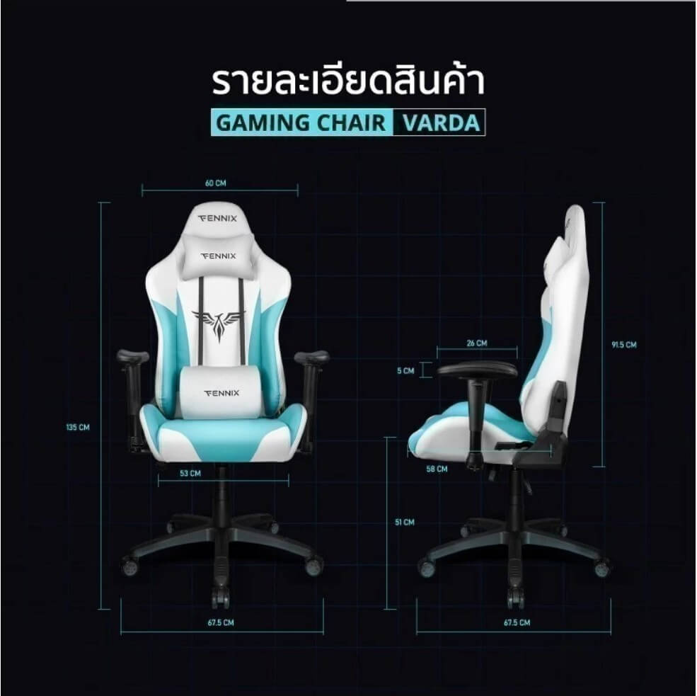 เก้าอี้เกมมิ่ง Fennix รุ่น Varda Series VD-007 สีมิ้นท์/ดำ